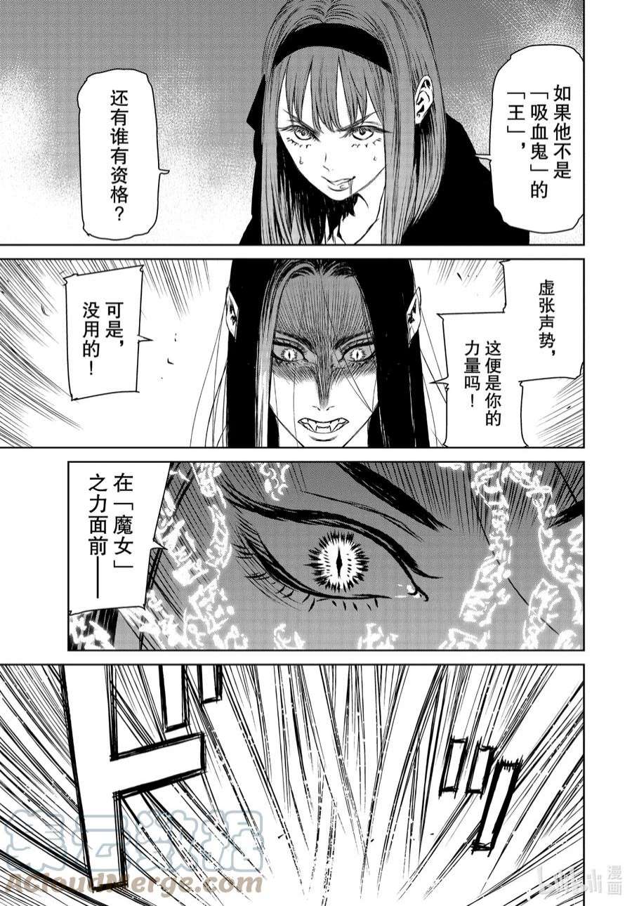 魔女与野兽动漫在线观看漫画,41 地下4层—第十四幕 31图