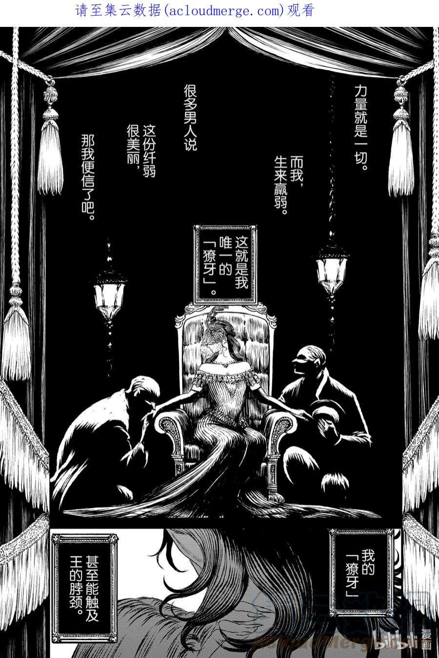 魔女与野兽漫画免费观看漫画,42 地下4层—终幕— 1图