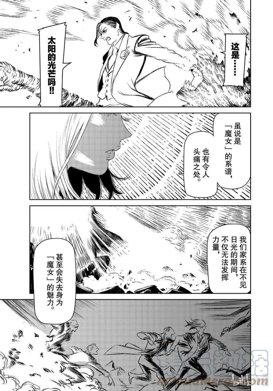 魔女与野兽漫画免费观看漫画,42 地下4层—终幕— 31图