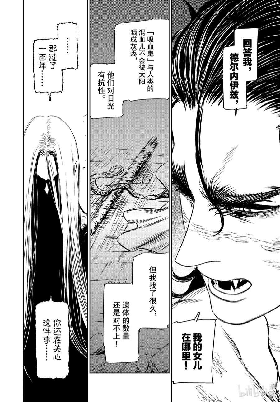 魔女与野兽漫画免费观看漫画,42 地下4层—终幕— 8图