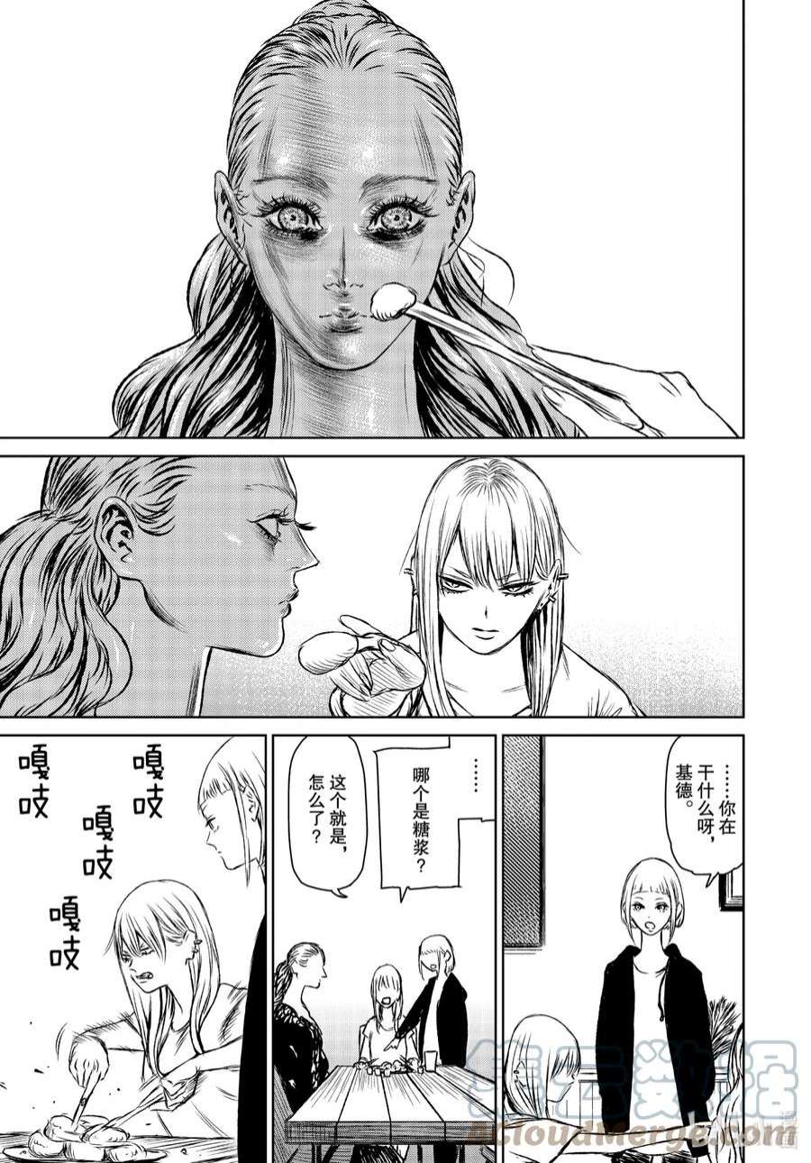 魔女与野兽动漫在线观看漫画,44 风暴中的混沌—序幕— 3图