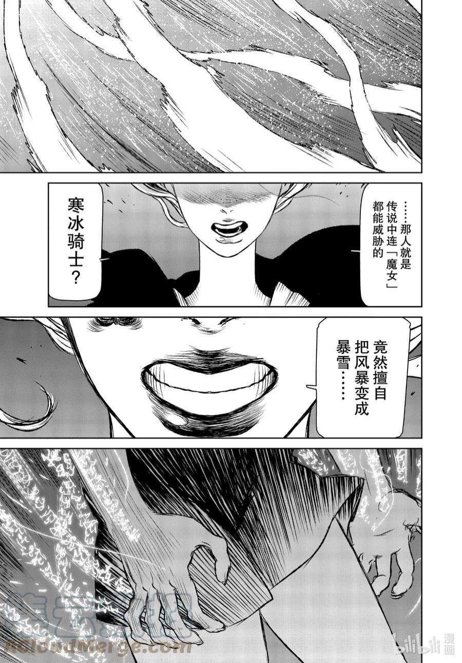 魔女与野兽动漫在线观看漫画,45 风暴中的混沌—第二幕— 21图