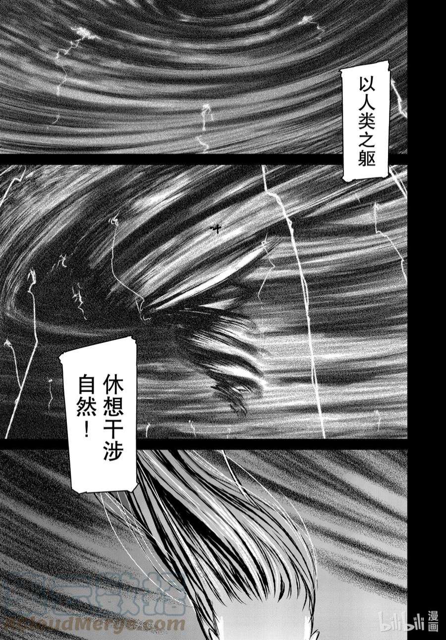 魔女与野兽动漫在线观看漫画,45 风暴中的混沌—第二幕— 23图