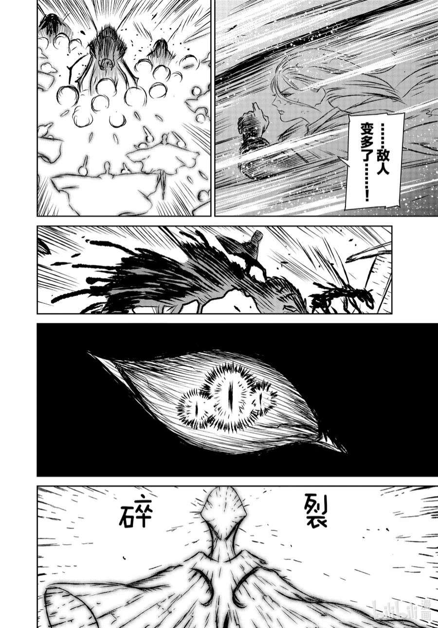 魔女与野兽动漫在线观看漫画,47 风暴中的混沌 —第四幕— 20图