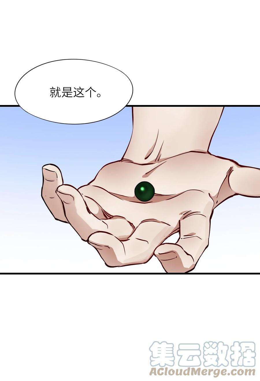 末日机械师漫画全集漫画,12 喋血街头 13图