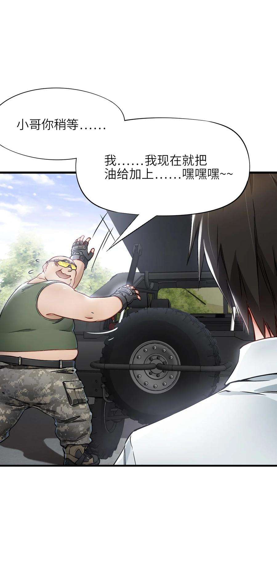 末日机械师漫画全集漫画,12 喋血街头 9图