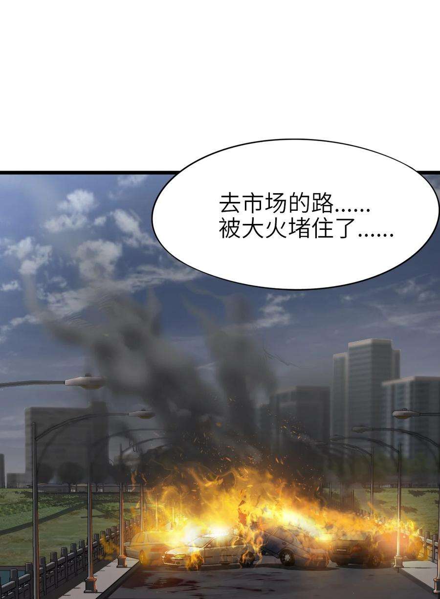 末日机械师漫画全集漫画,12 喋血街头 72图