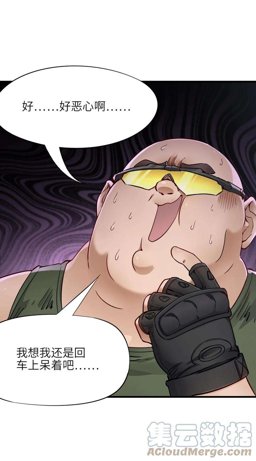 末日机械师漫画全集漫画,12 喋血街头 19图