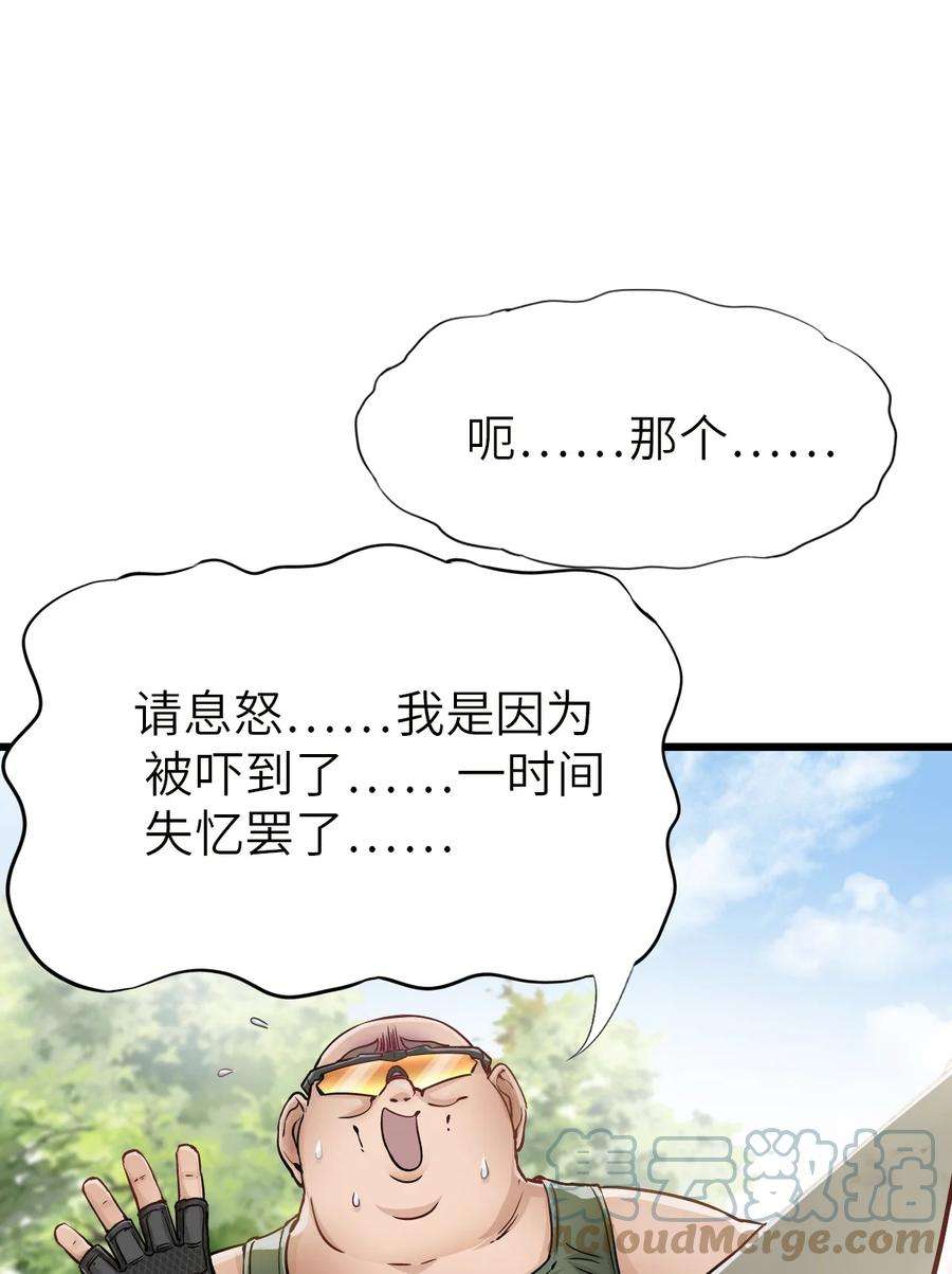 末日机械师漫画全集漫画,12 喋血街头 7图