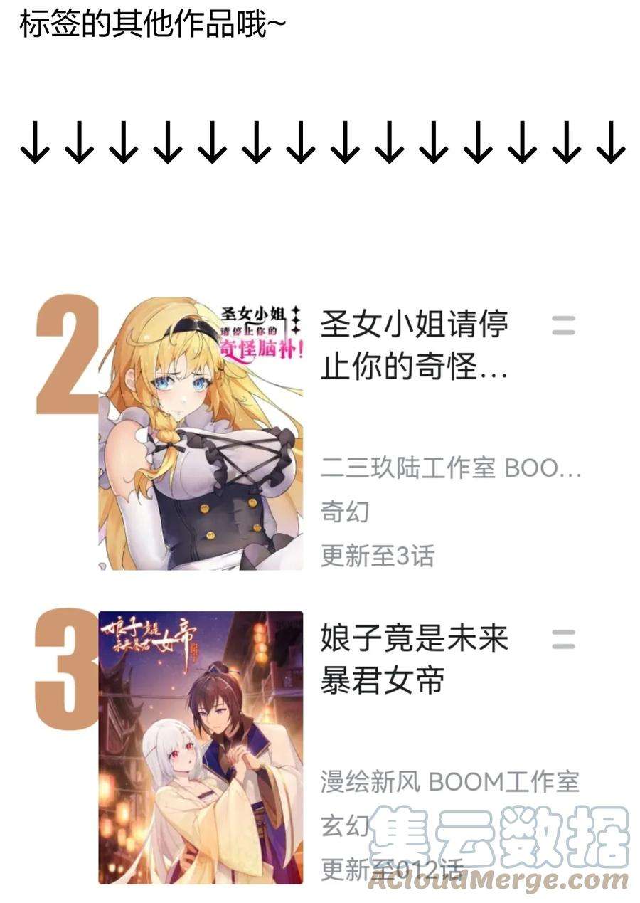 末日机械师1-100集漫画,13.5 关于14话延迟到白天更新的公告 5图