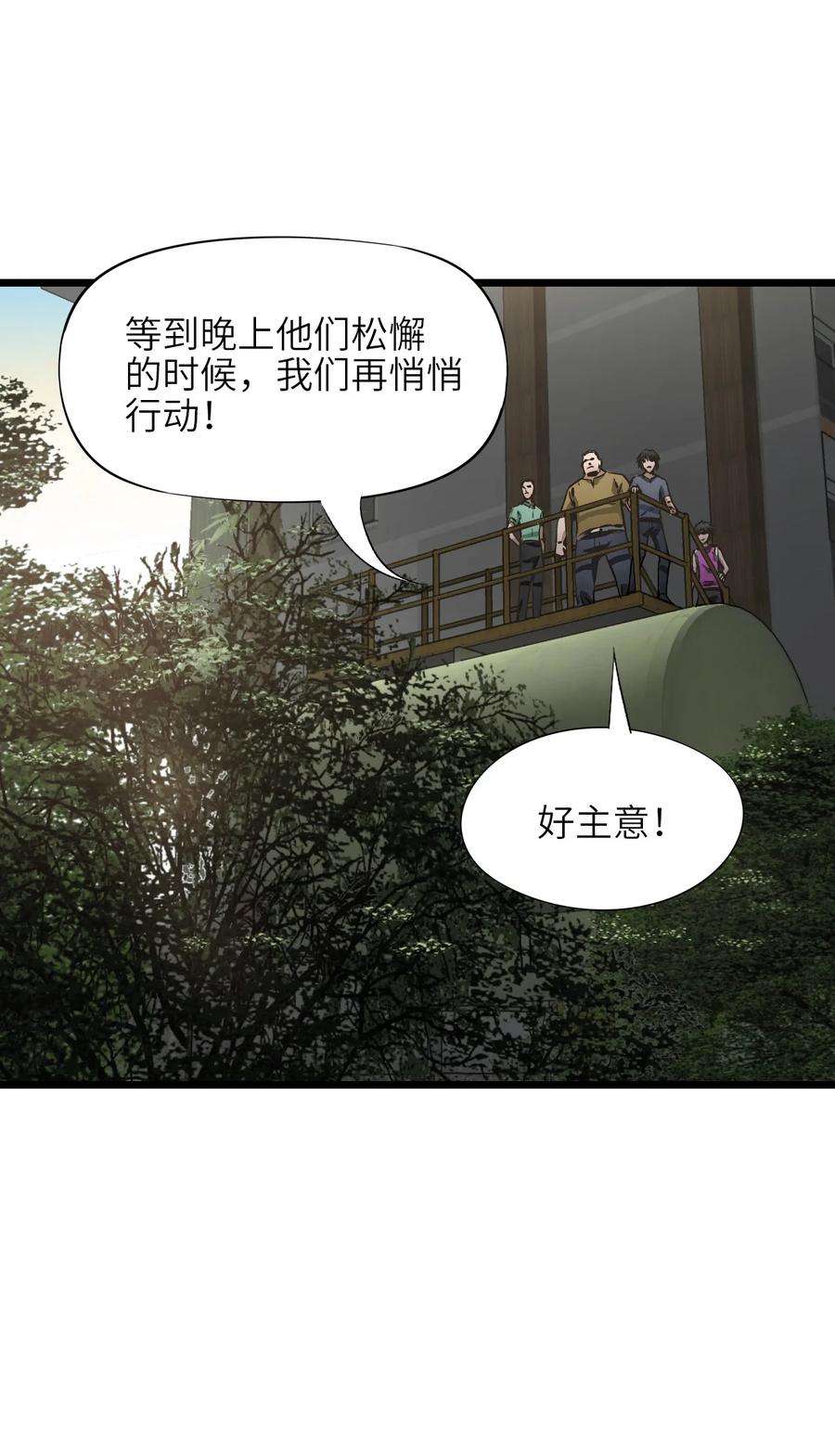 末日机械师漫画,14 铸剑 48图