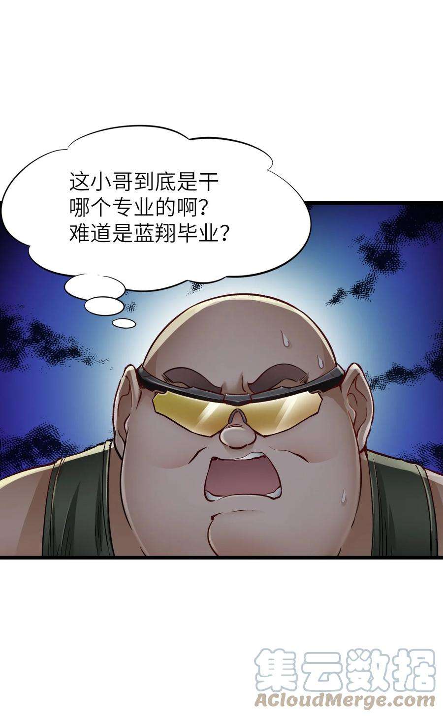 末日机械师漫画,14 铸剑 52图