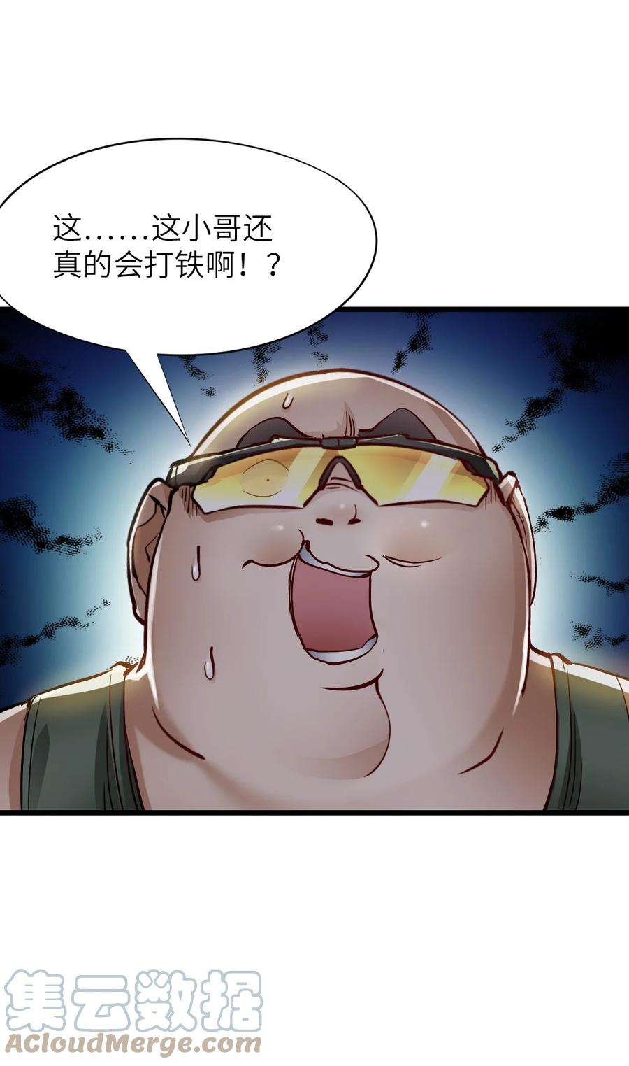 末日机械师漫画,14 铸剑 25图