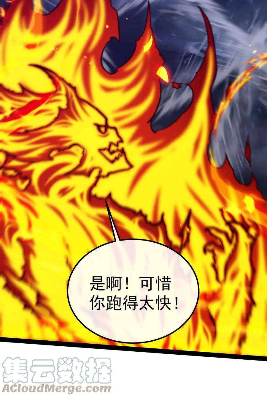 魔兽剑圣异界纵横漫画,292 龙神剑灵 16图