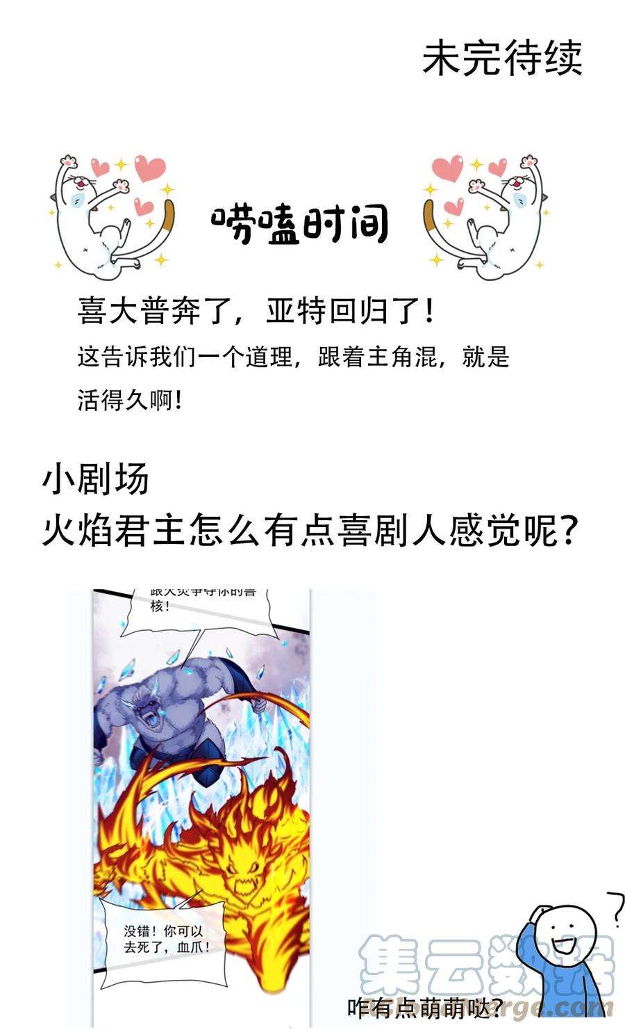 魔兽剑圣异界纵横漫画,293 故人回归 46图