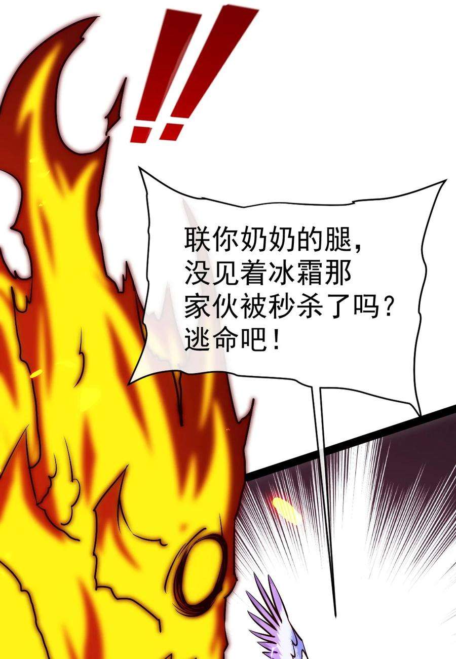 魔兽剑圣异界纵横漫画,293 故人回归 20图