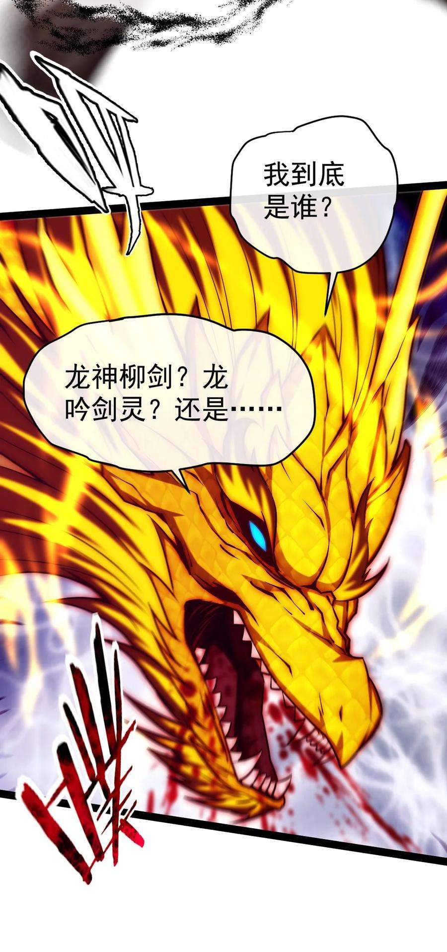 魔兽剑圣异界纵横漫画,293 故人回归 18图