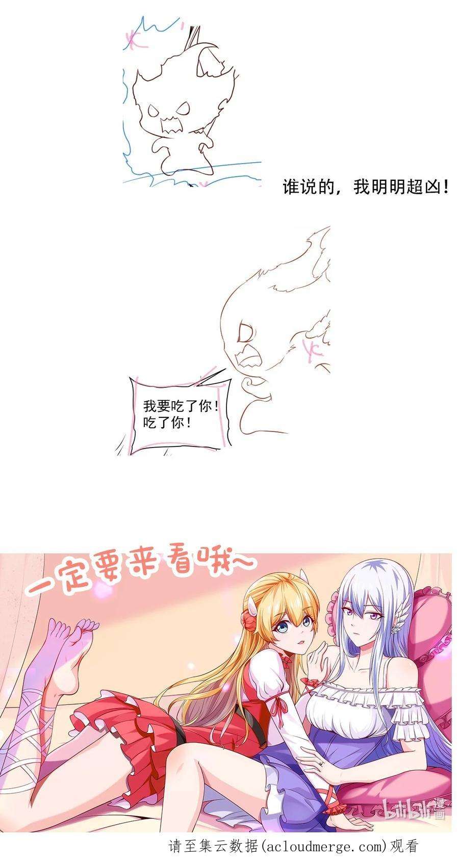 魔兽剑圣异界纵横漫画,293 故人回归 48图