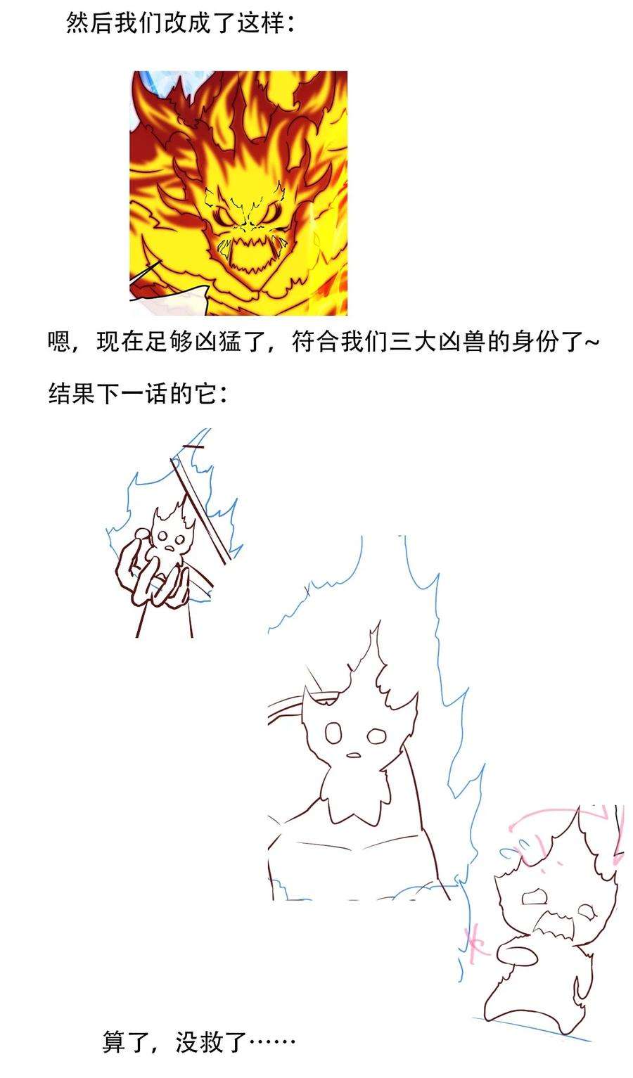 魔兽剑圣异界纵横漫画,293 故人回归 47图