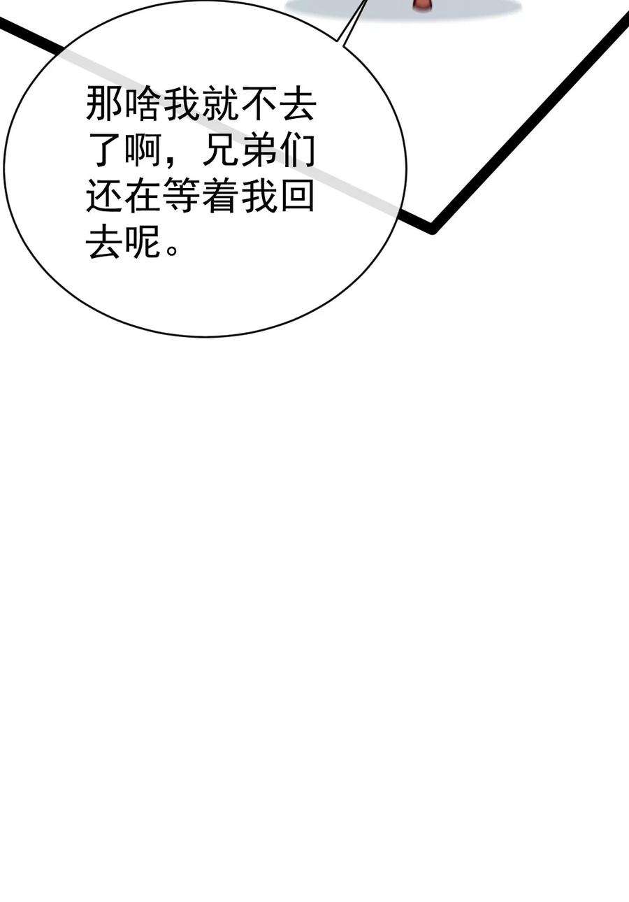 魔兽剑圣异界纵横漫画,294 收服弑天雕 38图