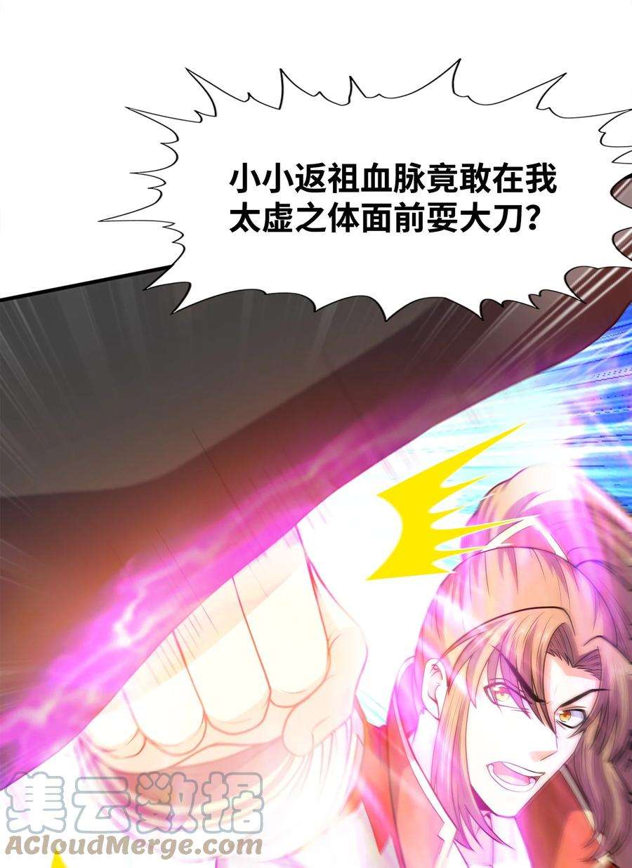 魔兽战神漫画,029 返祖之力 22图