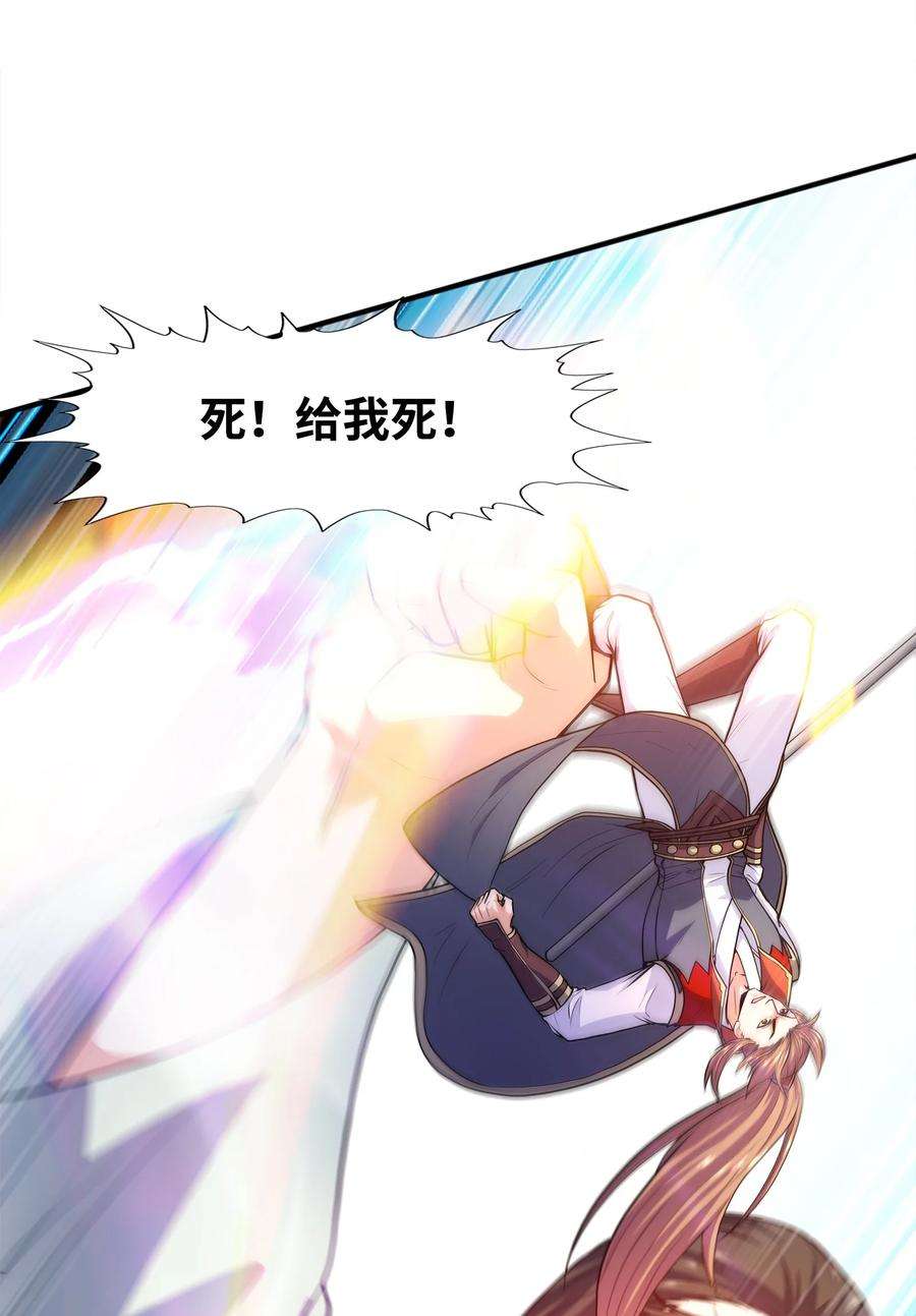 魔兽战神漫画,029 返祖之力 14图