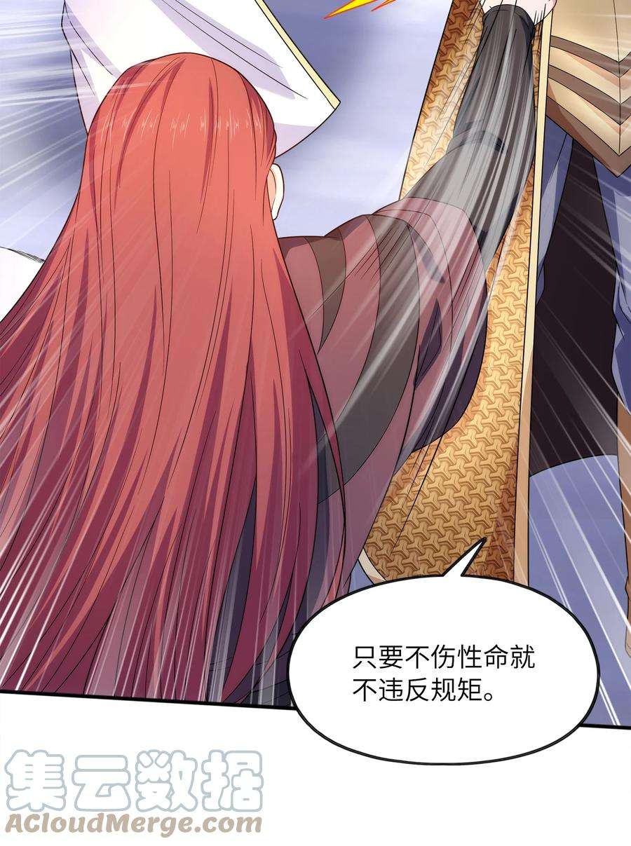 魔兽战神漫画,029 返祖之力 37图