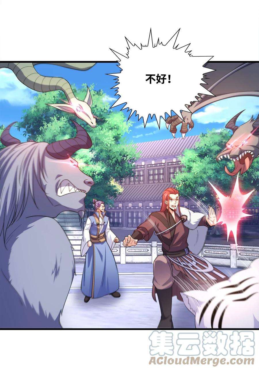 魔兽战神漫画,030 欲擒故纵 22图