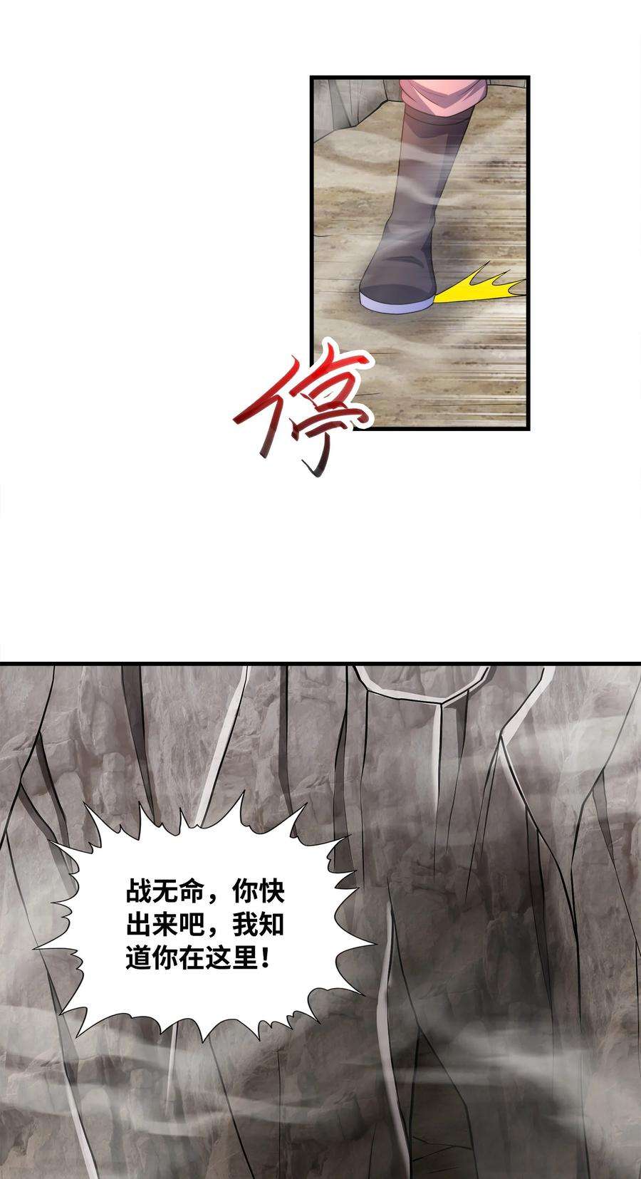 魔兽战神漫画,030 欲擒故纵 56图