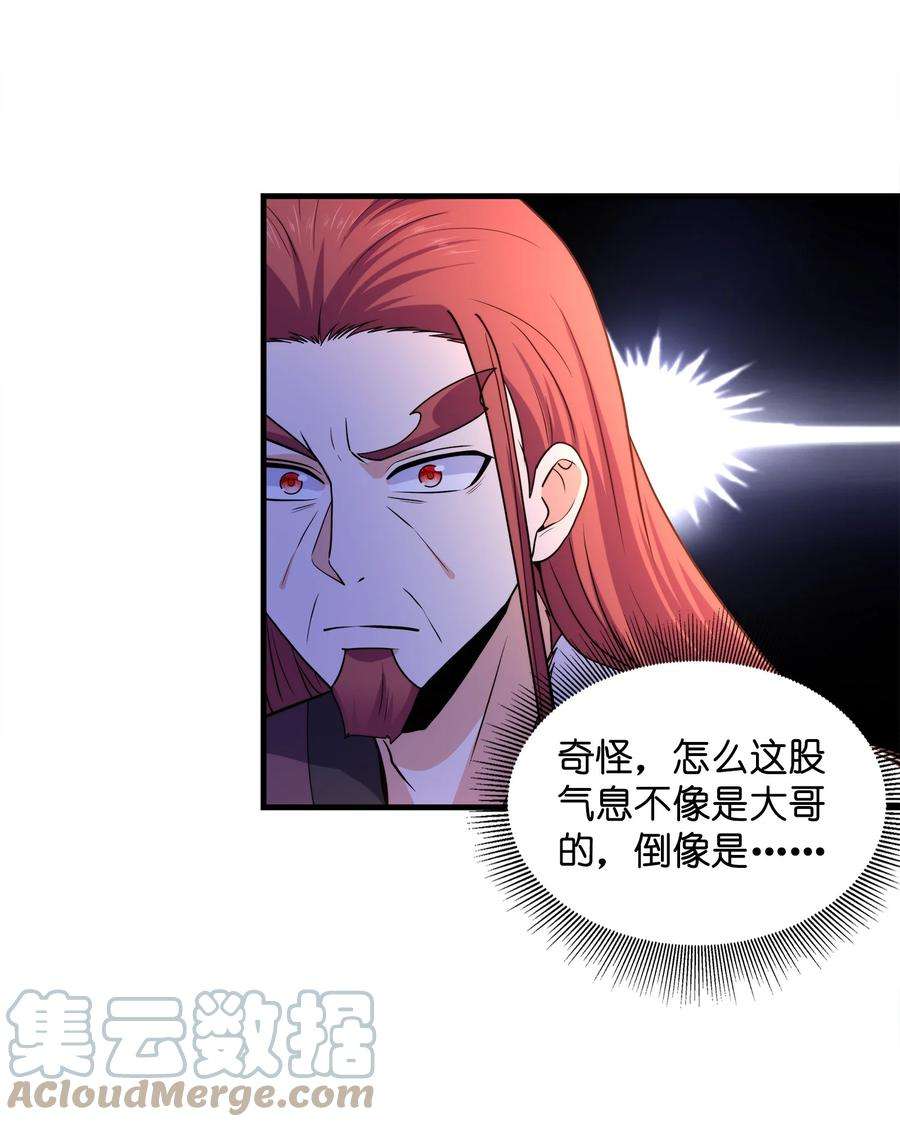 魔兽战神漫画,030 欲擒故纵 79图