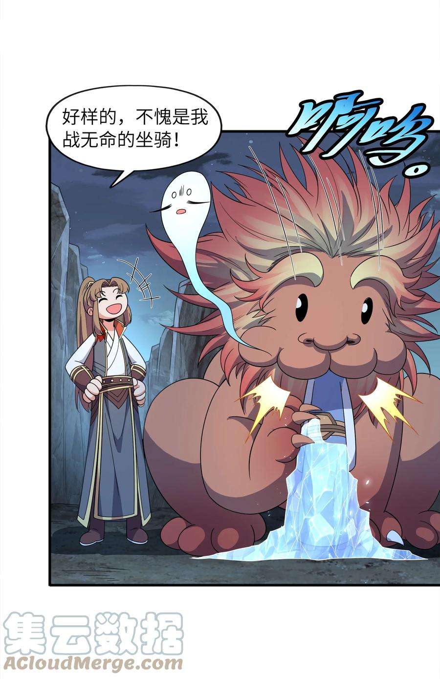 魔兽战神漫画,031 战家撤离 22图