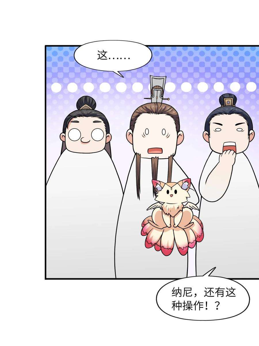 魔兽战神漫画,031 战家撤离 69图