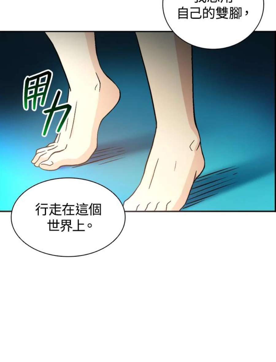 魔弹射手漫画,第1话 118图