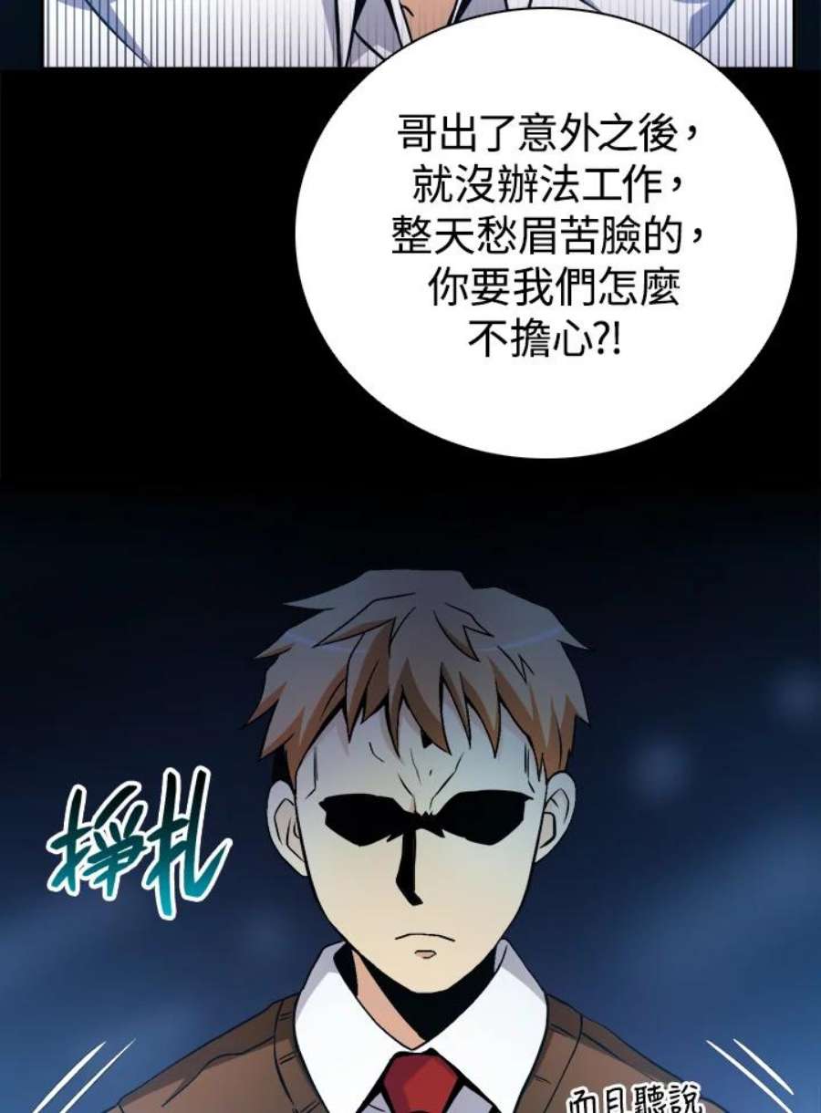 魔弹射手漫画,第1话 72图