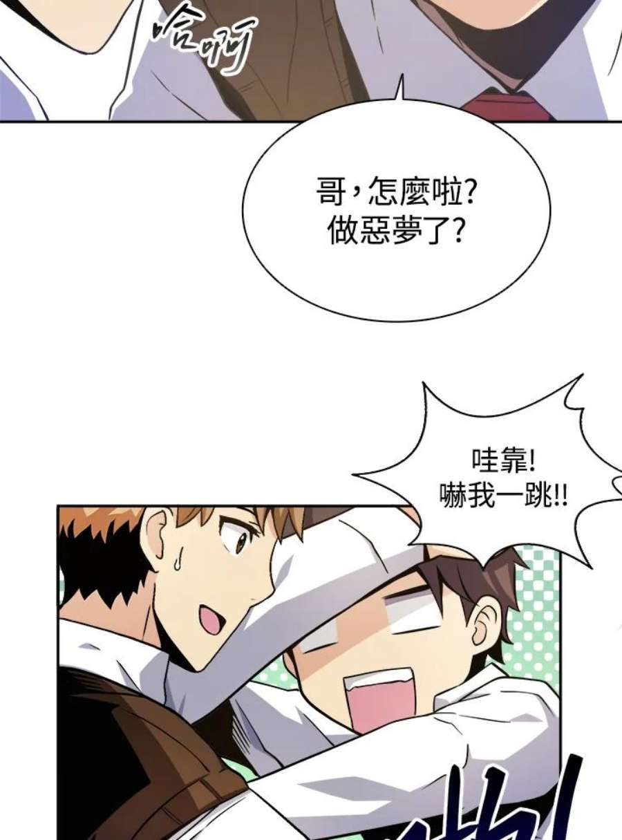 魔弹射手漫画,第1话 64图