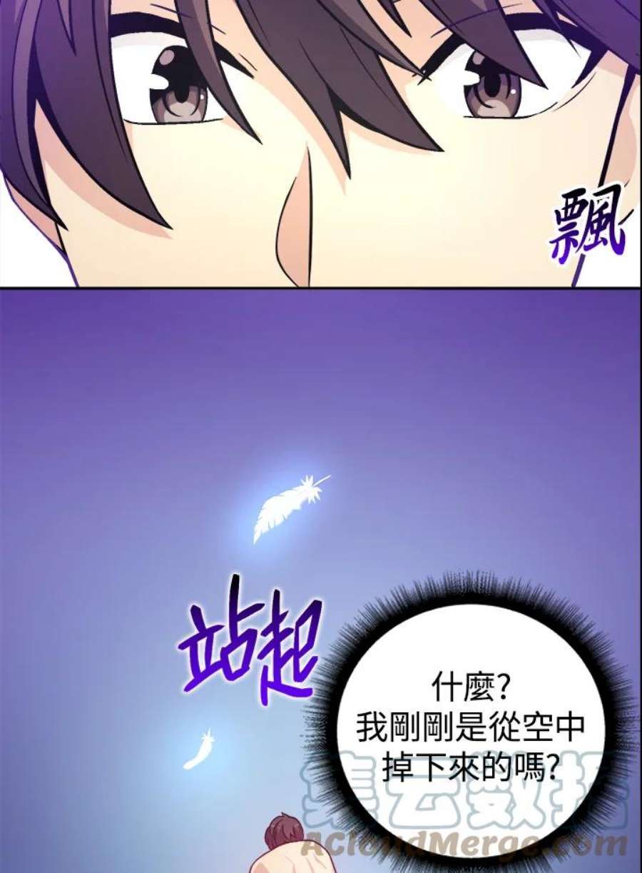 魔弹射手漫画,第1话 93图