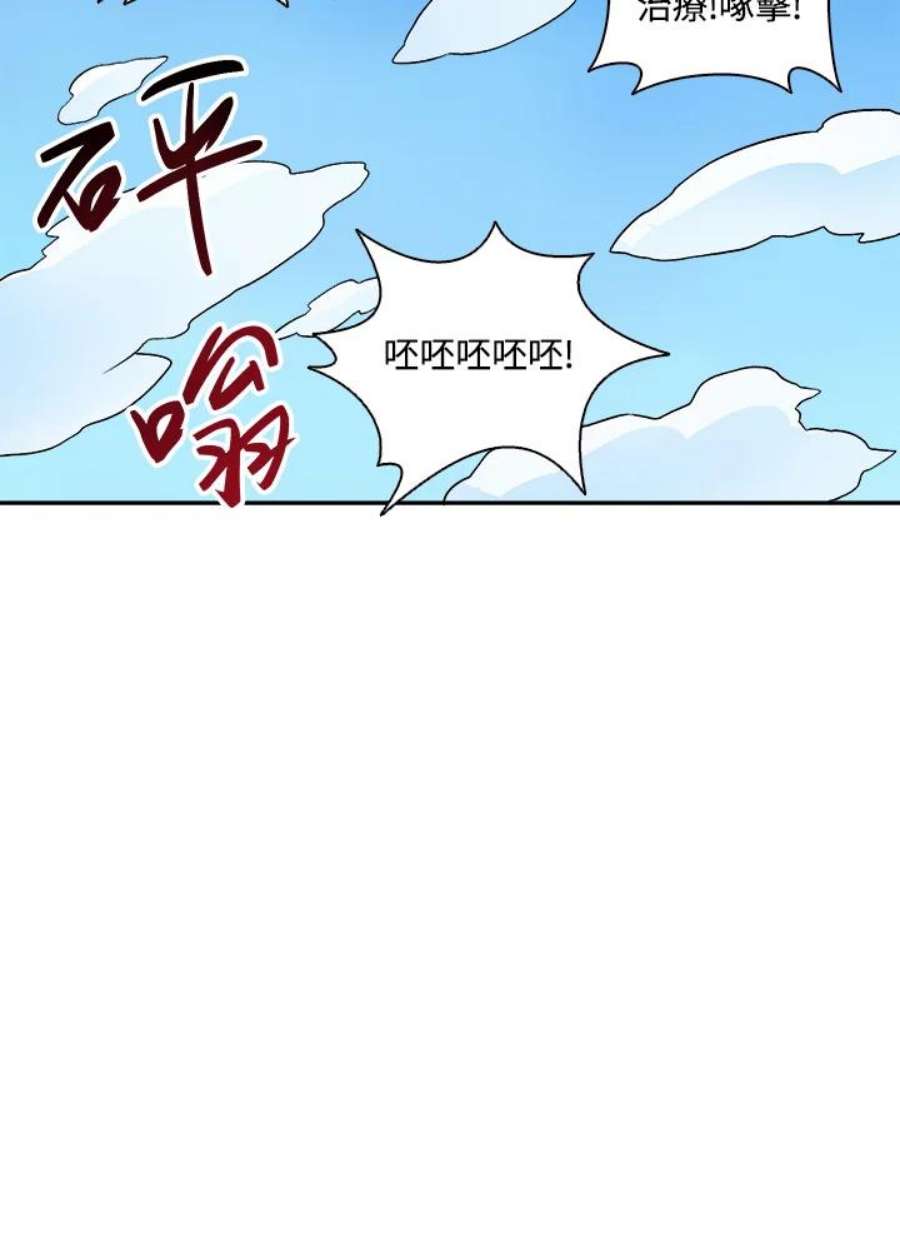 魔弹射手漫画,第10话 78图