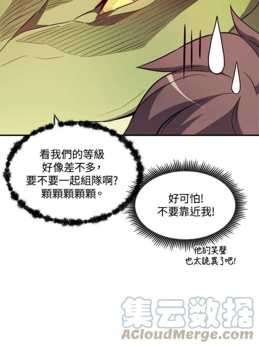 魔弹射手漫画,第10话 12图