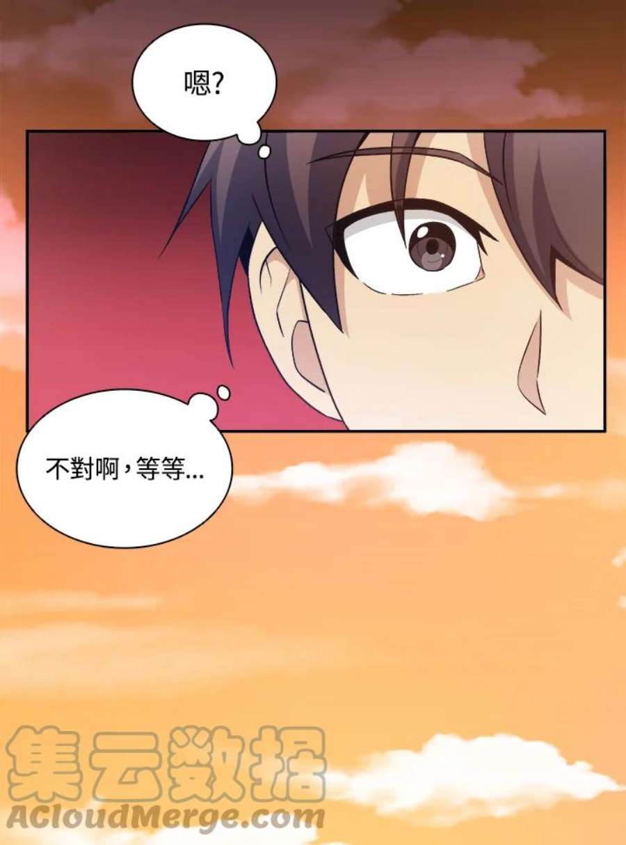 魔弹射手漫画,第10话 91图