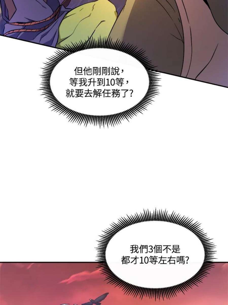 魔弹射手漫画,第10话 100图