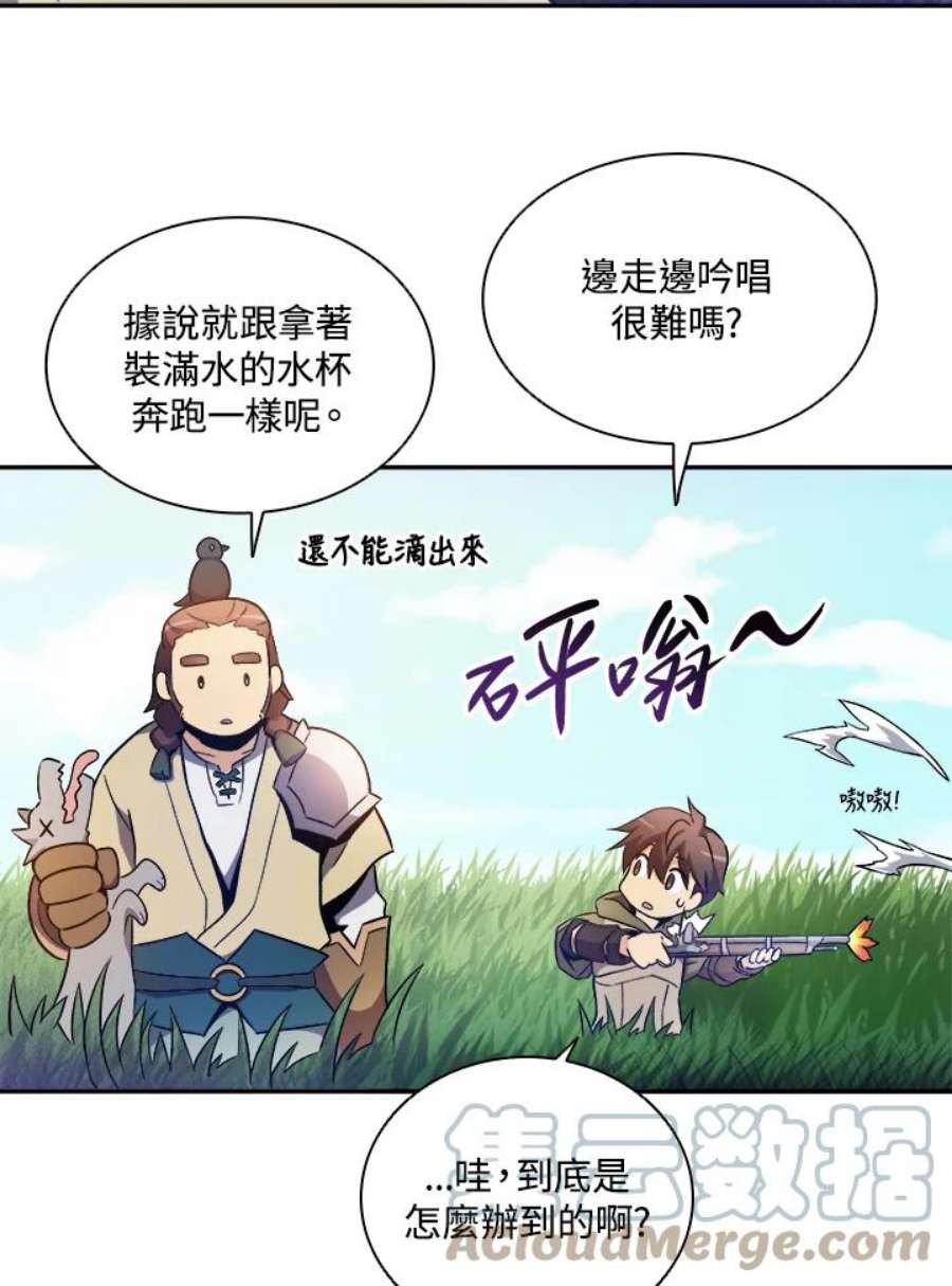 魔弹射手漫画,第10话 87图