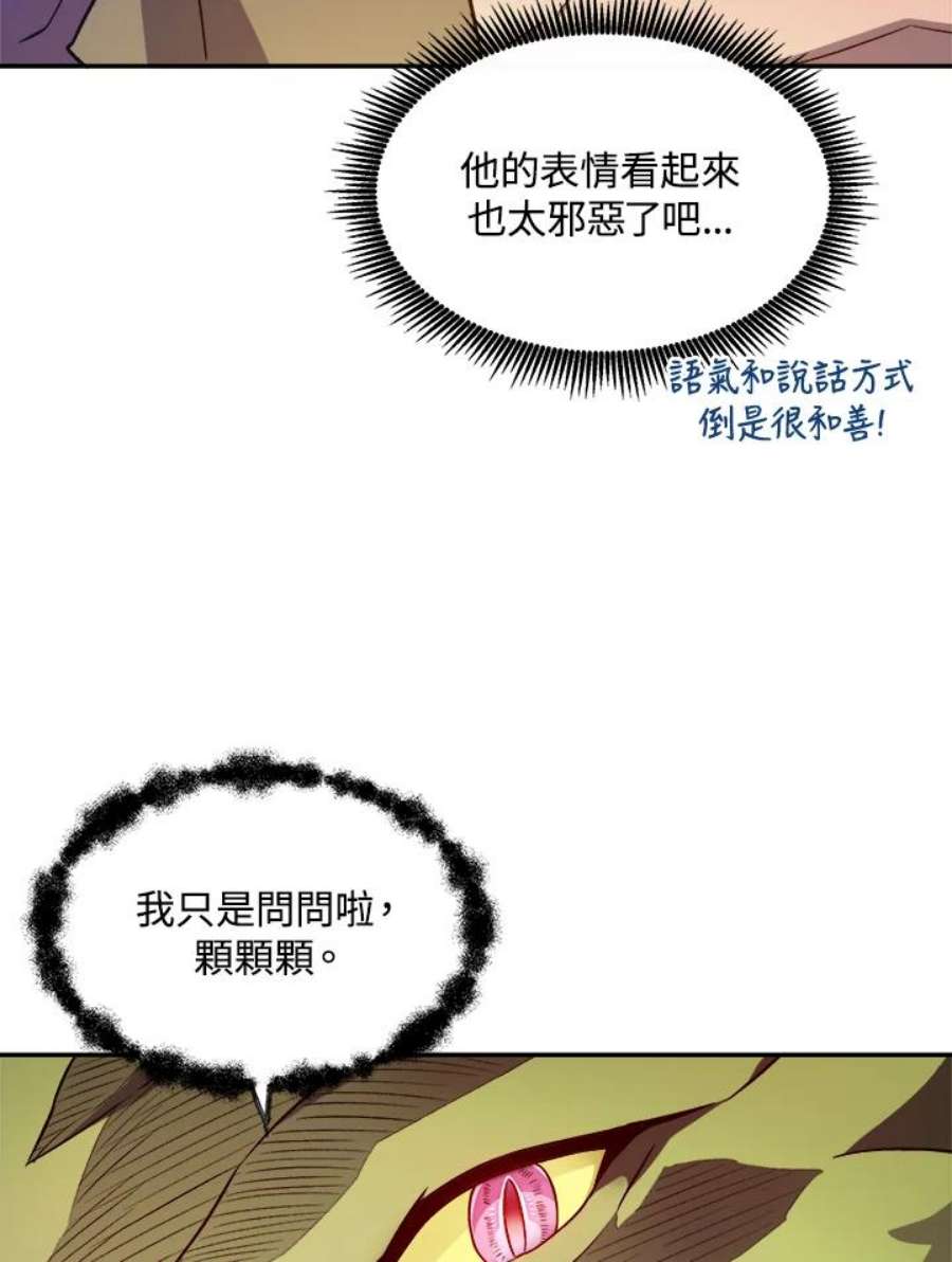 魔弹射手漫画,第10话 11图