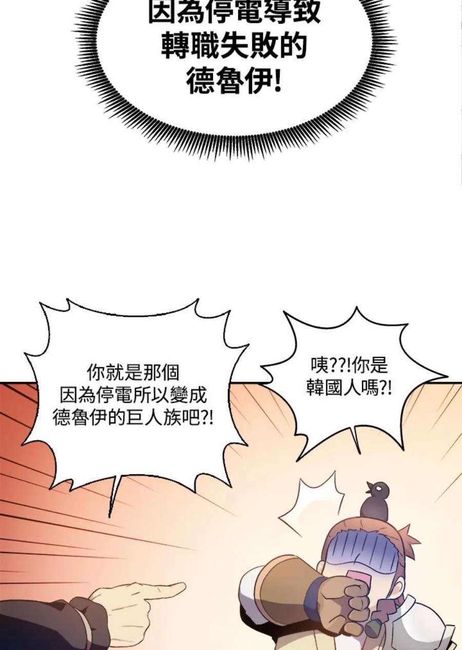 魔弹射手漫画,第10话 26图