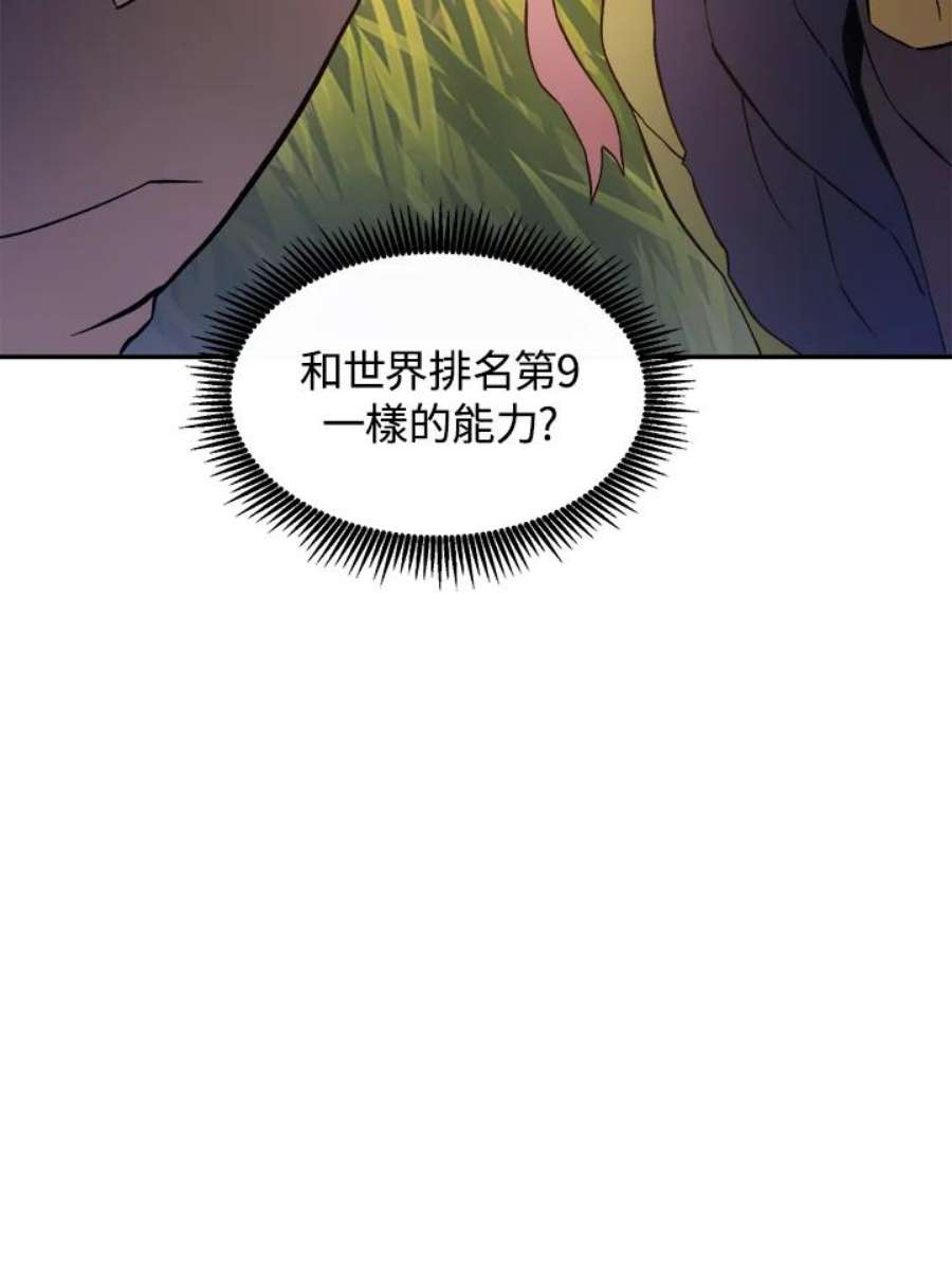 魔弹射手漫画,第10话 94图