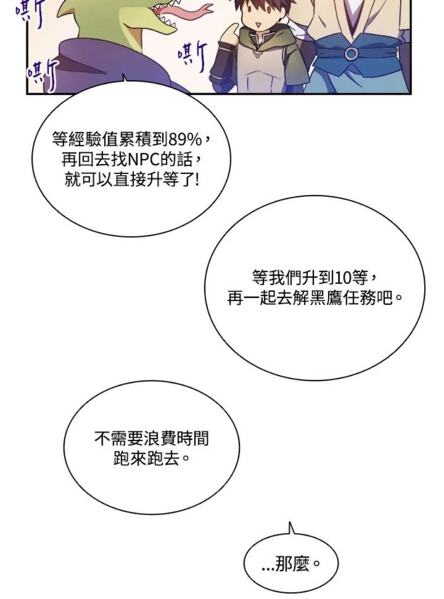 魔弹射手漫画,第10话 64图