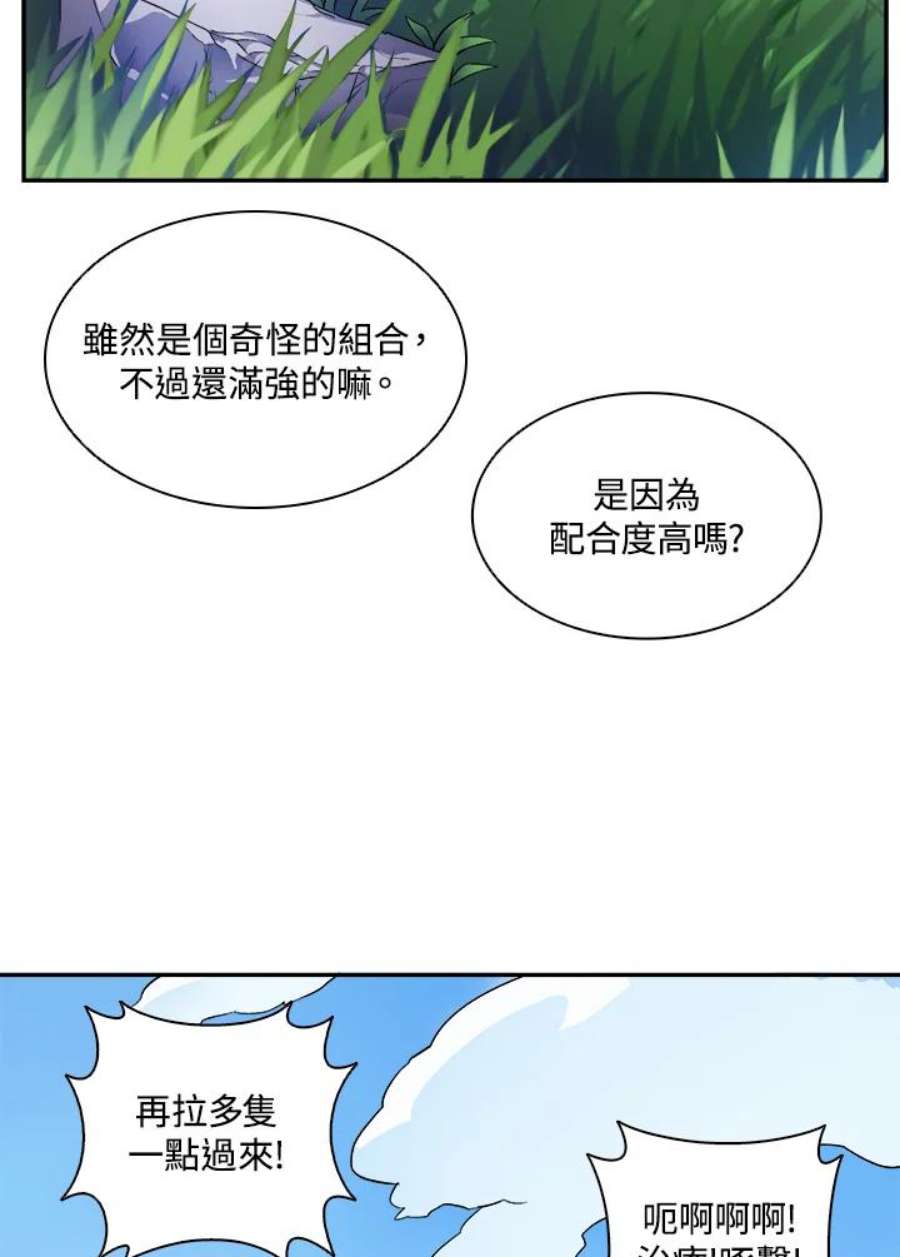 魔弹射手漫画,第10话 77图