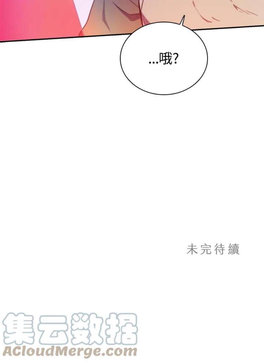 魔弹射手漫画,第10话 115图