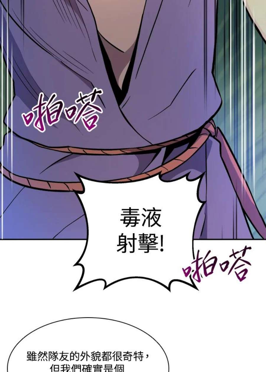 魔弹射手漫画,第10话 84图