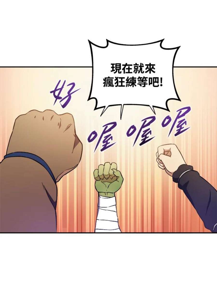 魔弹射手漫画,第10话 65图