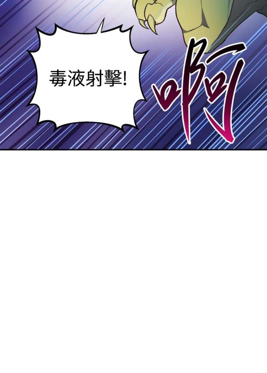 魔弹射手漫画,第10话 38图